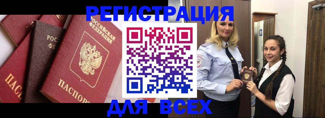 прописка гарантия в Михайловке