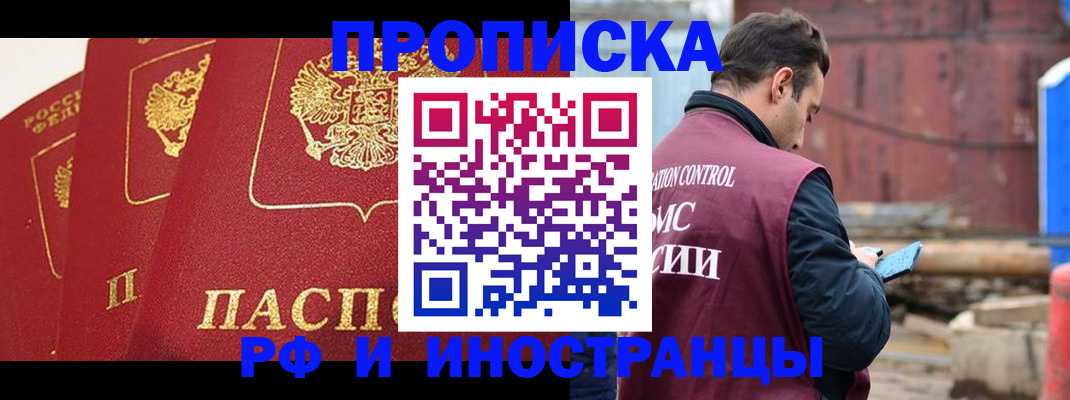 пропишу в квартире в Михайловке