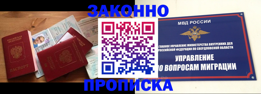 прописка для кредита в Михайловке