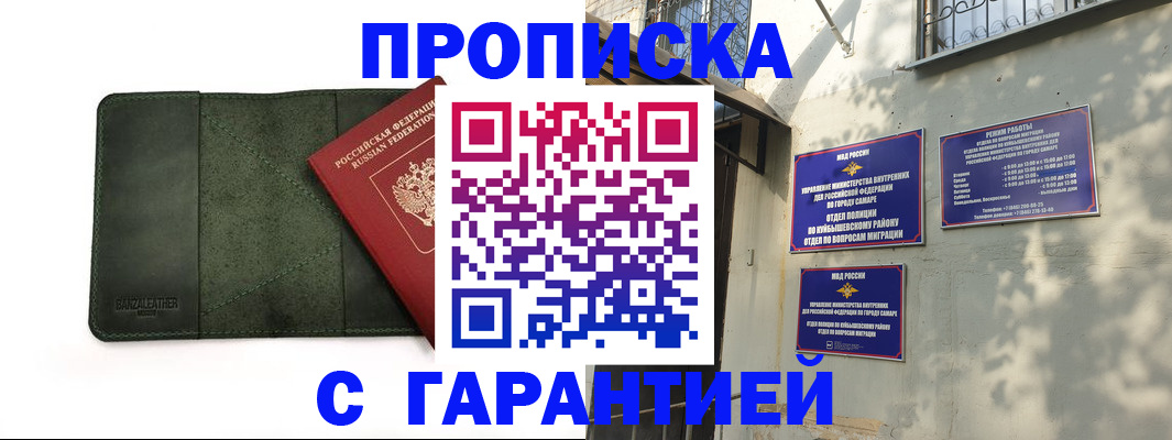 прописка для кредита в Михайловке