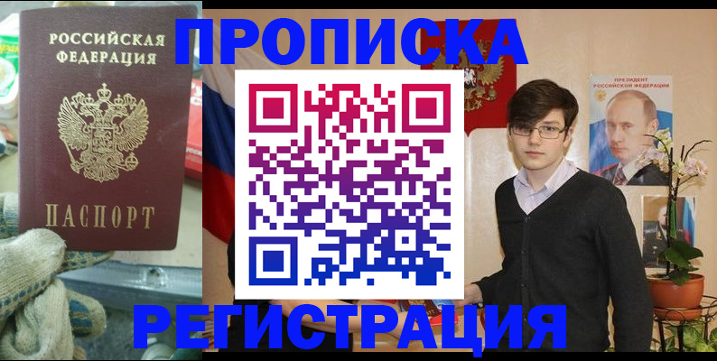 временная регистрация госуслуги в Михайловке