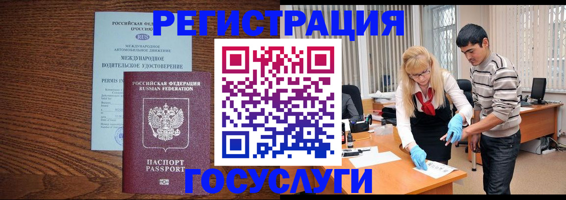 прописка для кредита в Михайловке