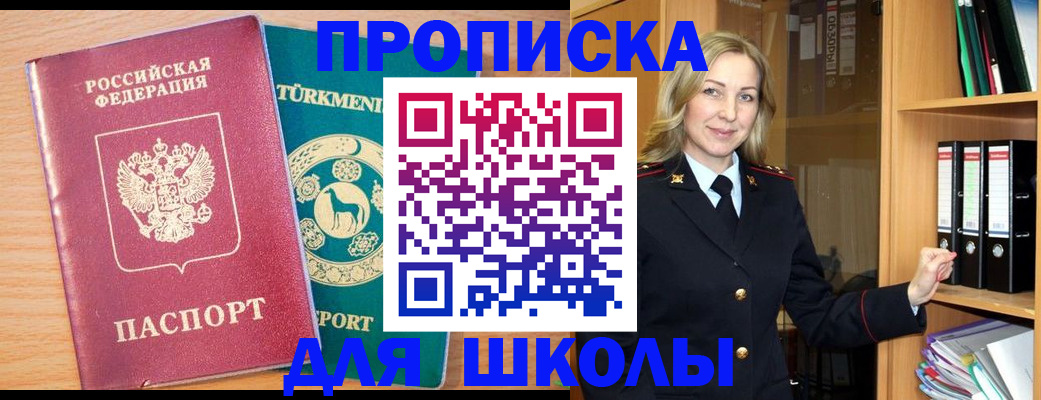 временная регистрация госуслуги в Михайловке